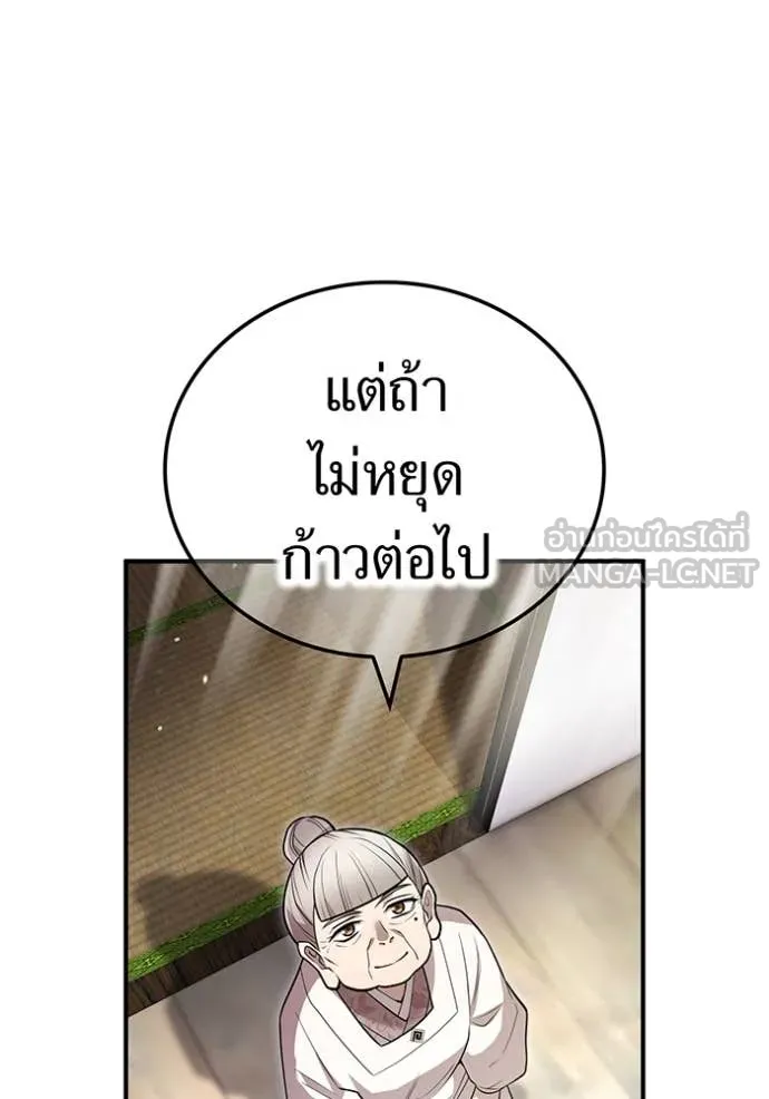 I am the strongest awakeners, recognized by all of the world ตอนที่ 65 87