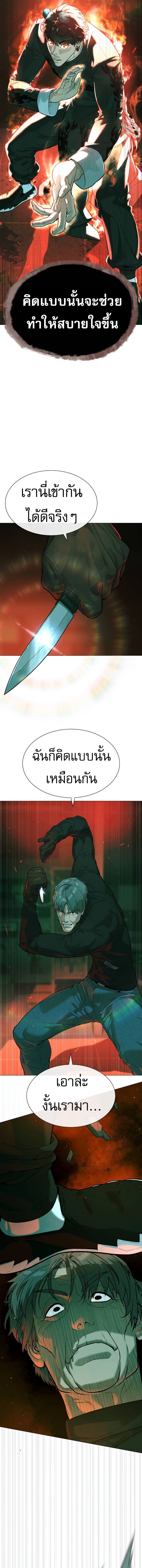 Killer Peter ปีเตอร์โคตรนักฆ่า ตอนที่ 65 หน้า 9