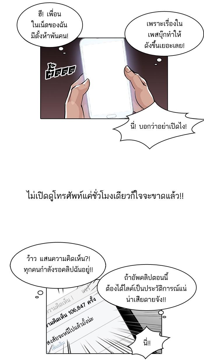 Lookism ตอนที่ 65 9