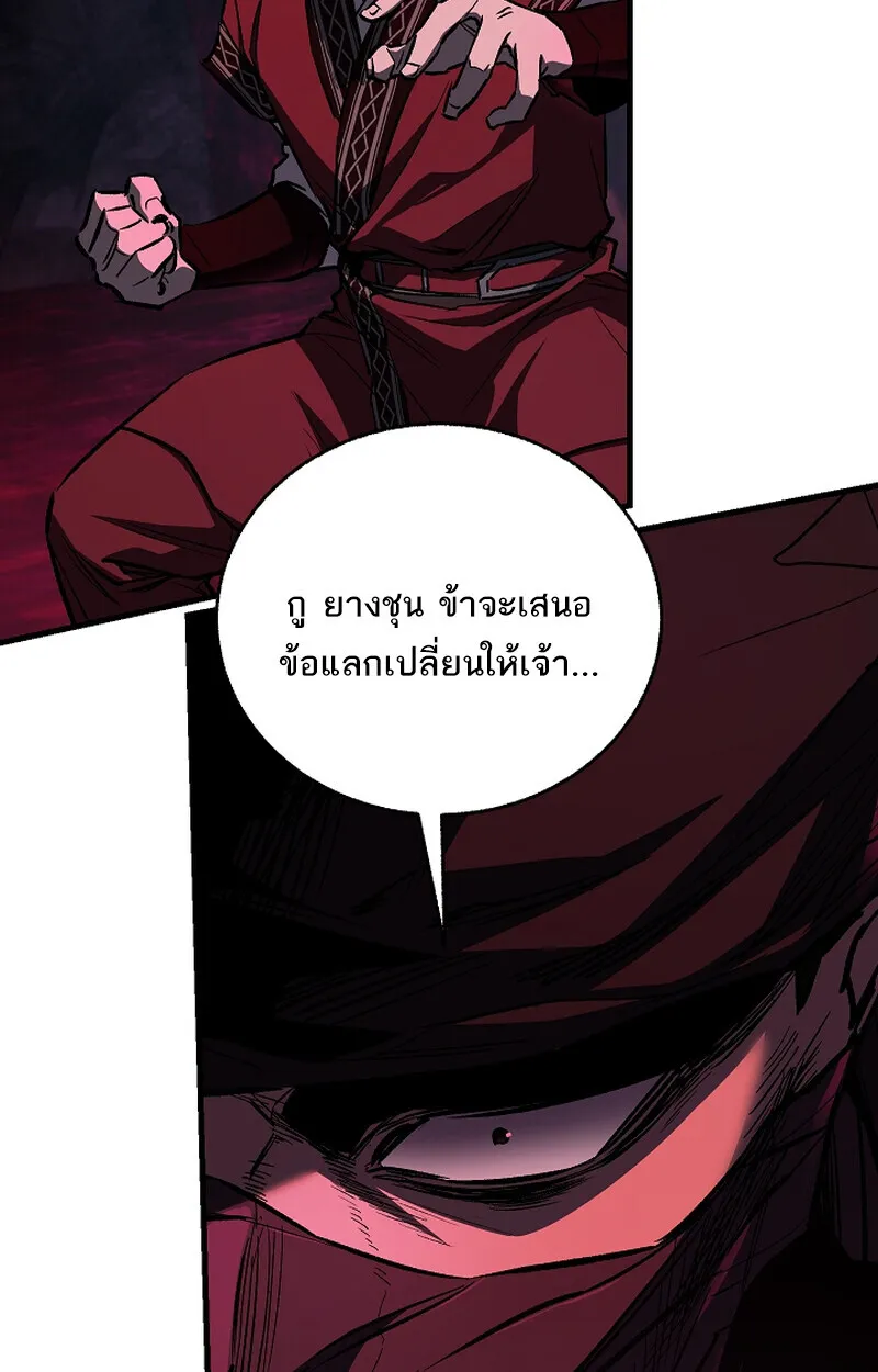 Childhood Friend of the Zenith สหายวัยเยาว์ของข้าแข็งแกร่งที่สุดในใต้หล้า ตอนที่ 65 หน้า 9