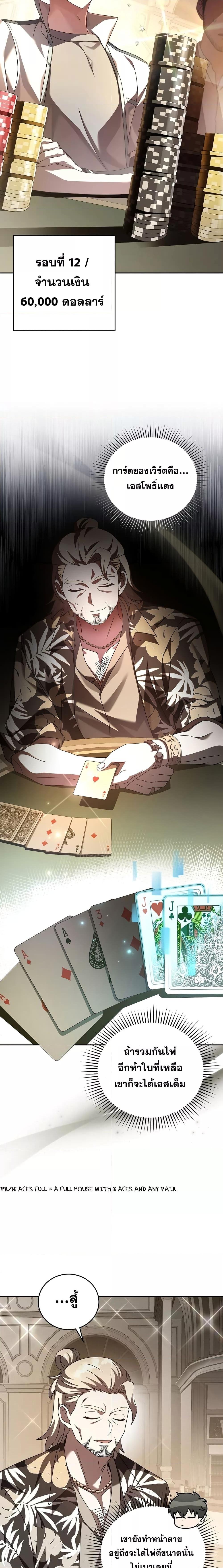 The Novel’s Extra (Remake) ตอนที่ 65 หน้า 9