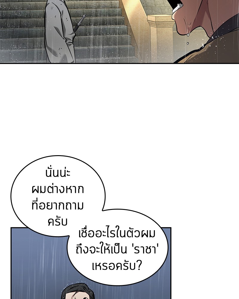 Omniscient Reader อ่านชะตาวันสิ้นโลก ตอนที่ 65 หน้า 92
