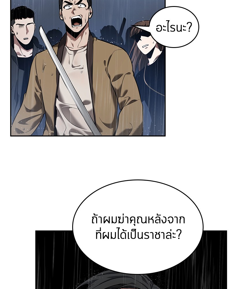Omniscient Reader อ่านชะตาวันสิ้นโลก ตอนที่ 65 หน้า 93