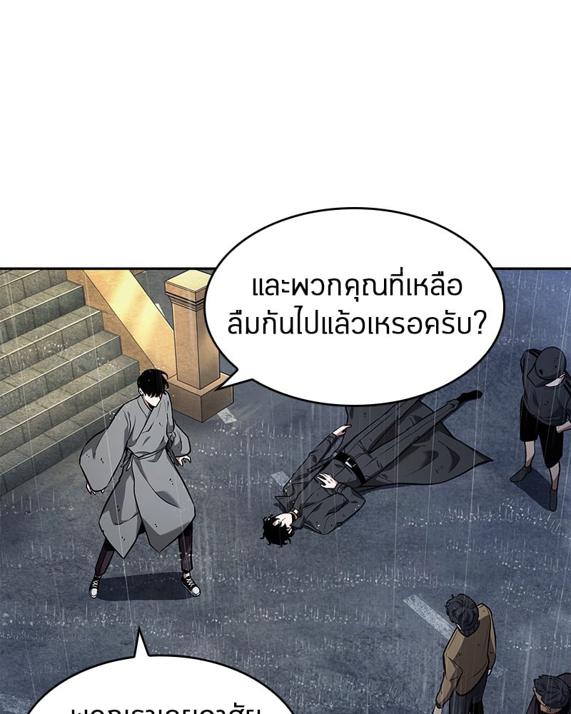 Omniscient Reader อ่านชะตาวันสิ้นโลก ตอนที่ 65 หน้า 95