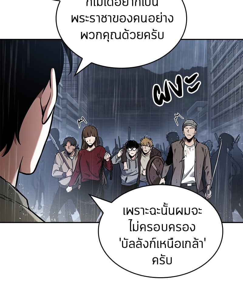 Omniscient Reader อ่านชะตาวันสิ้นโลก ตอนที่ 65 หน้า 97