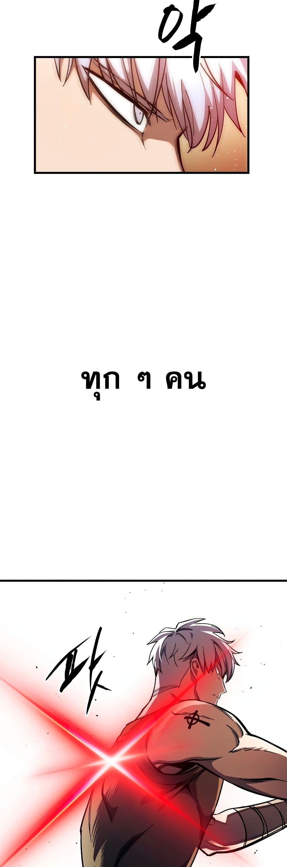 Reincarnation of the Suicidal Battle God เกิดใหม่นักรบพันธุ์ระห่ำ ตอนที่ 6 หน้า 51