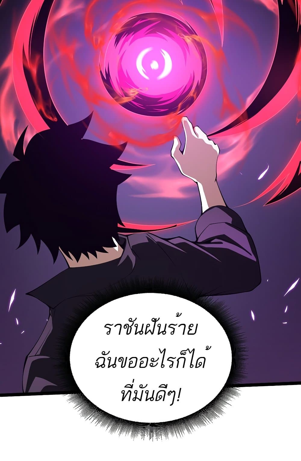 Maxed Strength Necromancer เนโครแมนเซอร์ ผู้ไร้เทียมทาน ตอนที่ 6 หน้า 51