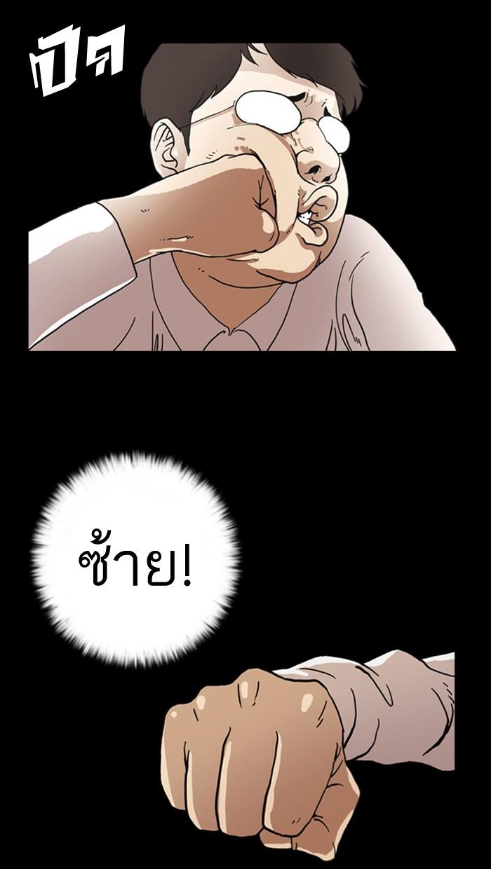 Lookism ตอนที่ 6 51