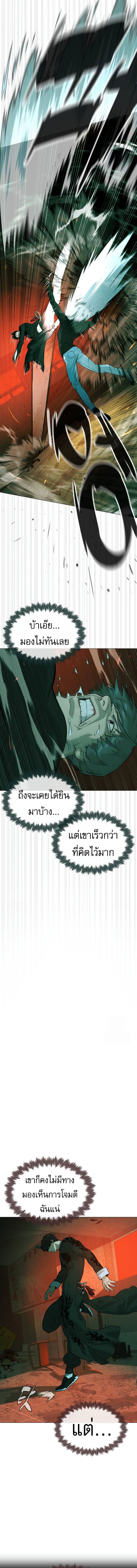 Killer Peter ปีเตอร์โคตรนักฆ่า ตอนที่ 65 หน้า 10