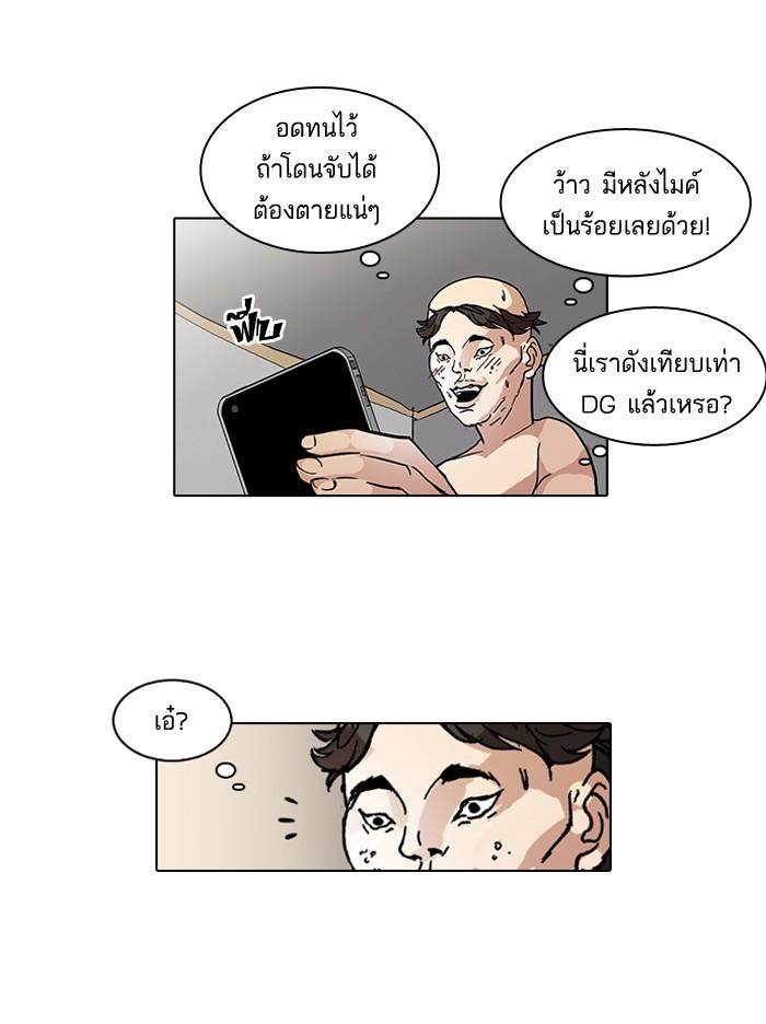 Lookism ตอนที่ 65 10