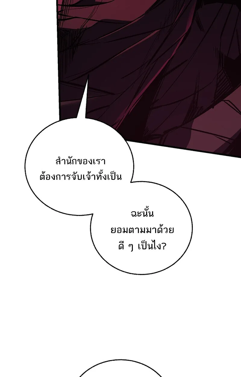 Childhood Friend of the Zenith สหายวัยเยาว์ของข้าแข็งแกร่งที่สุดในใต้หล้า ตอนที่ 65 หน้า 10