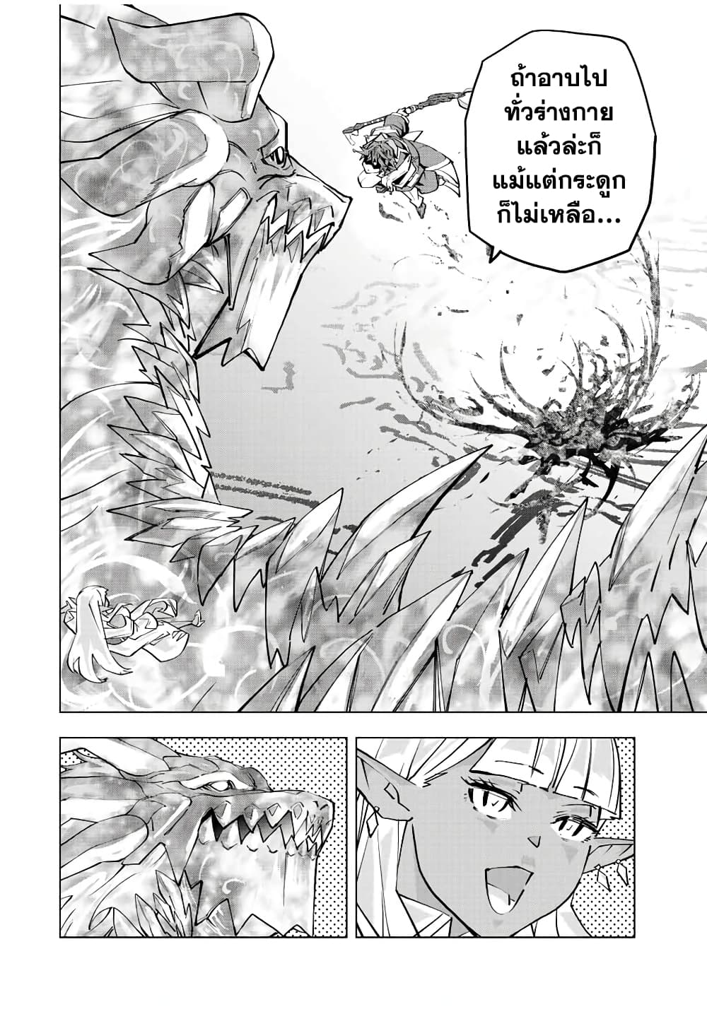 My Gift LVL 9999 Unlimited Gacha ผมถูกเพื่อนที่เชื่อใจหลอกไปฆ่า เลยใช้กิฟต์สุ่มกาชาพาพวกพ้องเลเวล 9999 กลับมาล้างแค้น ตอนที่ 65 หน้า 10