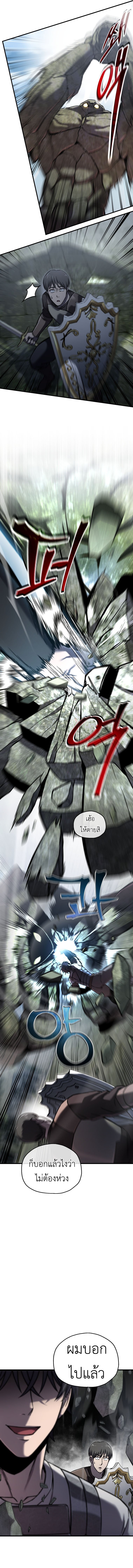 Solo Resurrection ตอนที่ 65 หน้า 10