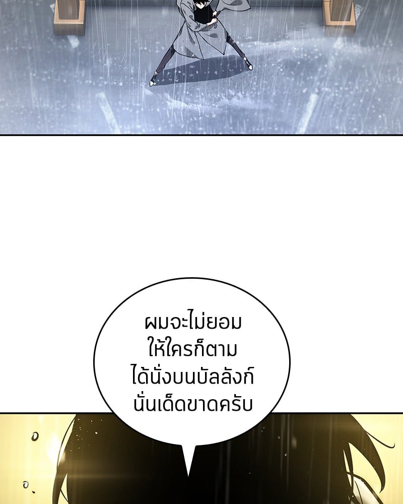 Omniscient Reader อ่านชะตาวันสิ้นโลก ตอนที่ 65 หน้า 104