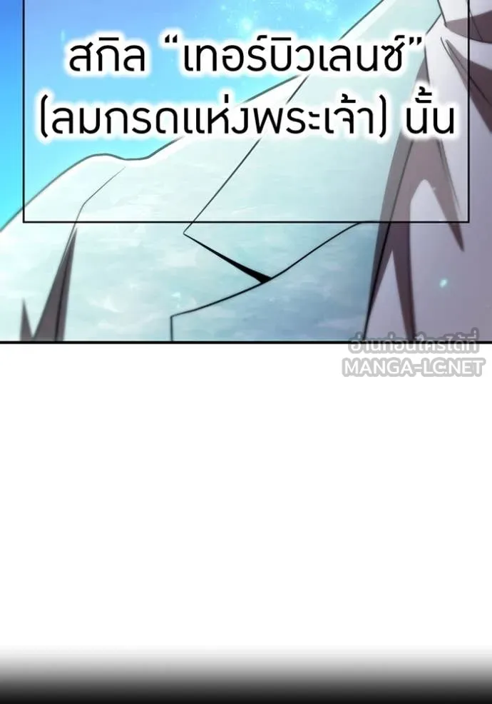 I am the strongest awakeners, recognized by all of the world ตอนที่ 65 104