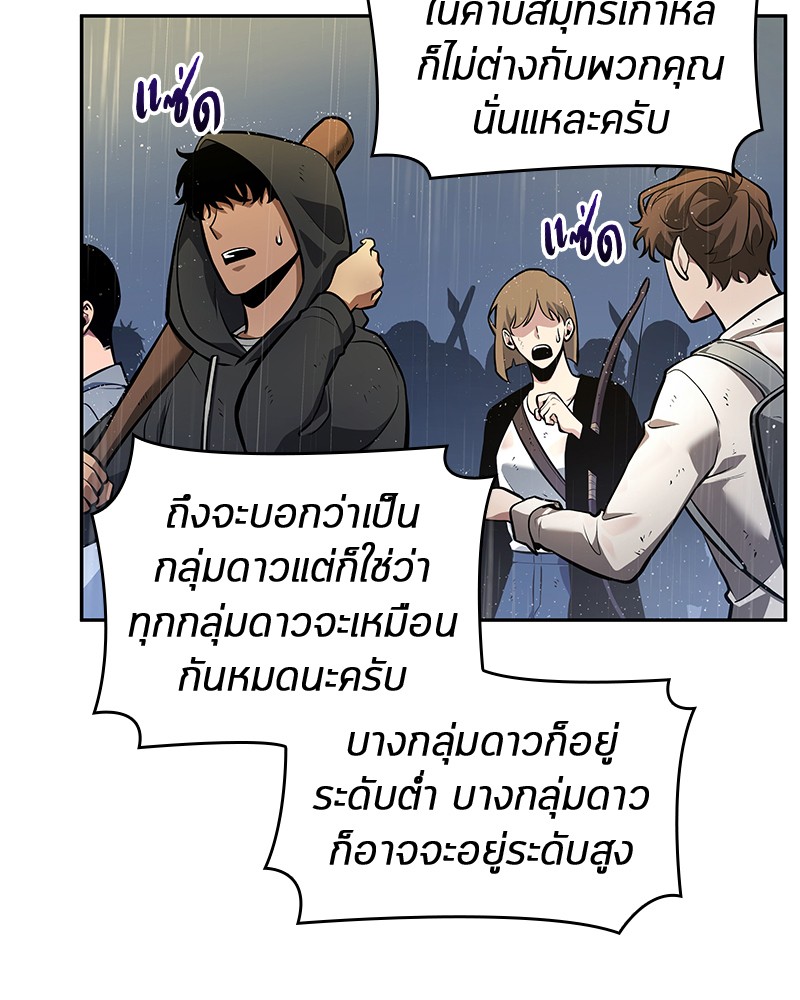 Omniscient Reader อ่านชะตาวันสิ้นโลก ตอนที่ 65 หน้า 108