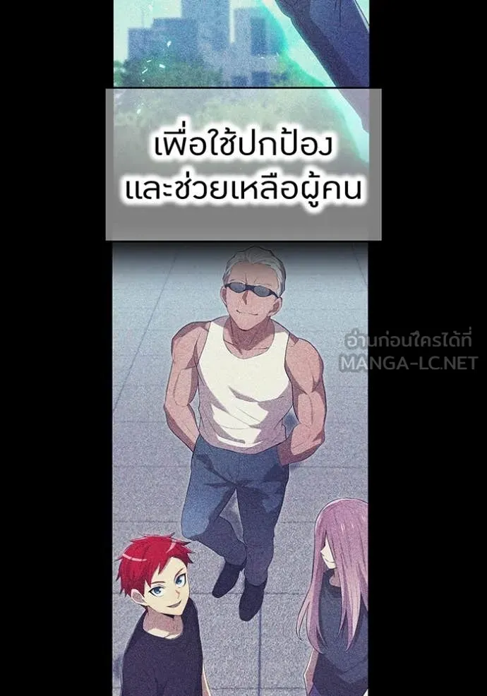 I am the strongest awakeners, recognized by all of the world ตอนที่ 65 109