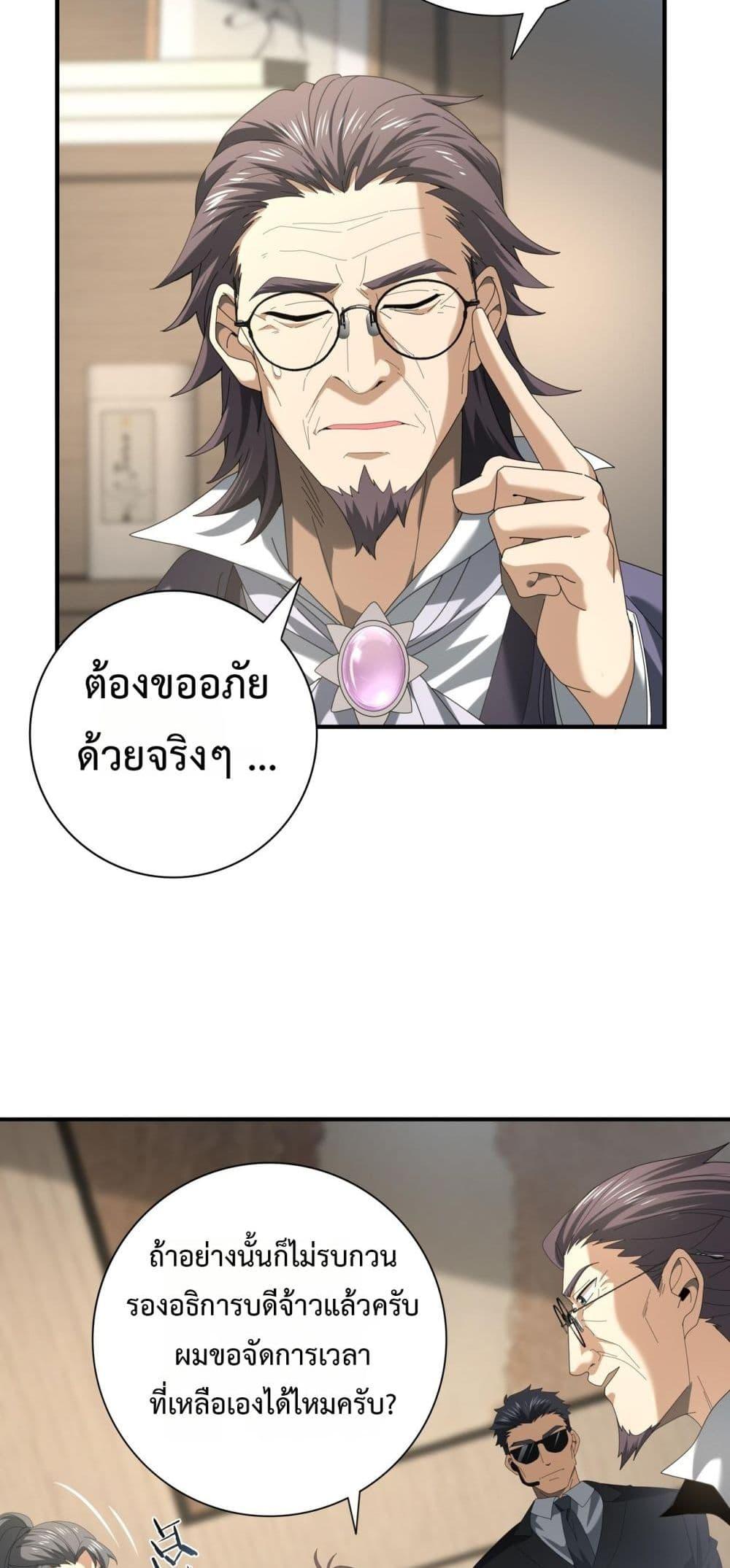 I am Drako Majstor ไหนใครว่าผู้คุมมังกร เป็นอาชีพที่อ่อนแอที่สุดไงล่ะ ตอนที่ 65 หน้า 11