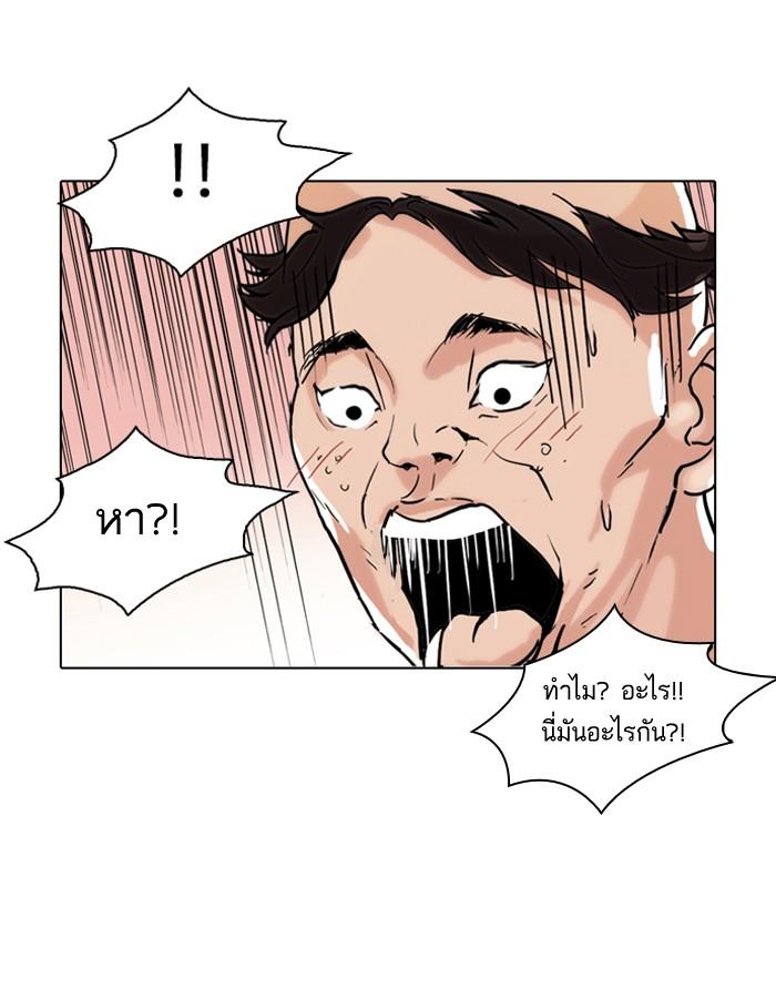 Lookism ตอนที่ 65 11