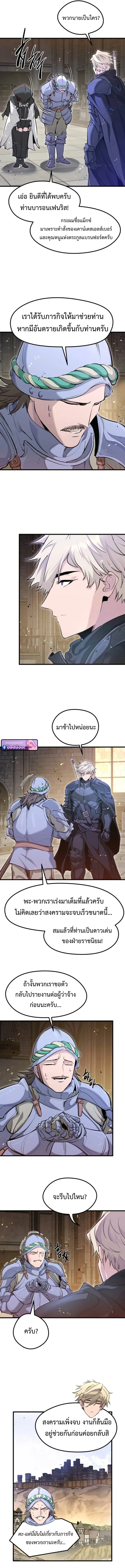 The Regressed Mercenary ตอนที่ 65 11