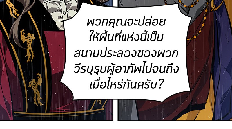 Omniscient Reader อ่านชะตาวันสิ้นโลก ตอนที่ 65 หน้า 110