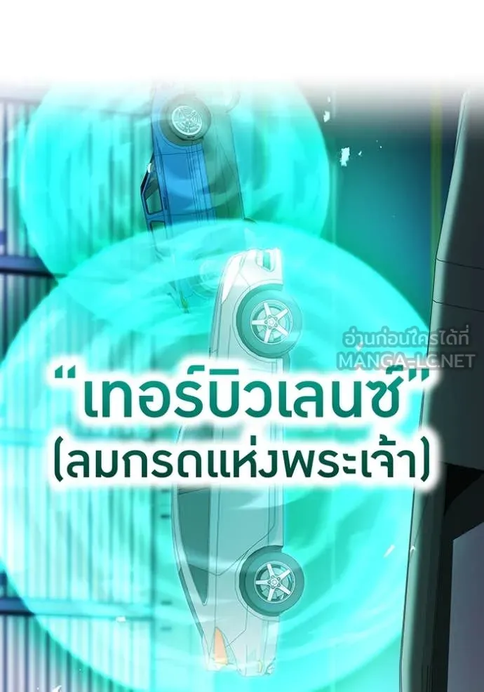 I am the strongest awakeners, recognized by all of the world ตอนที่ 65 111