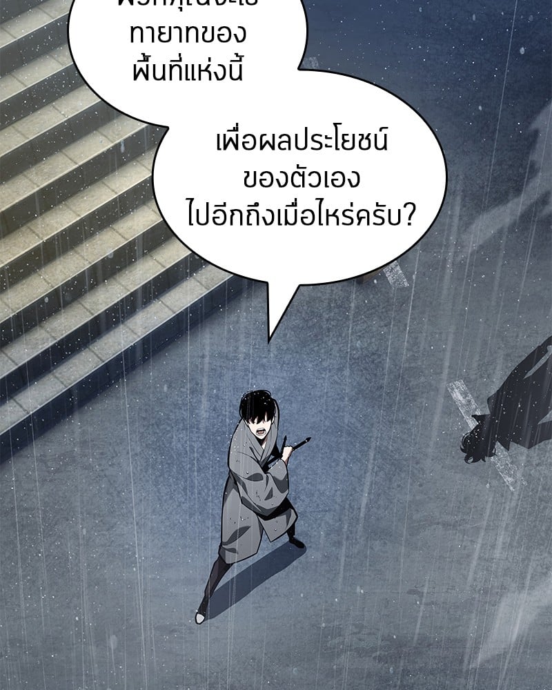 Omniscient Reader อ่านชะตาวันสิ้นโลก ตอนที่ 65 หน้า 113