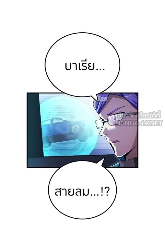 I am the strongest awakeners, recognized by all of the world ตอนที่ 65 114