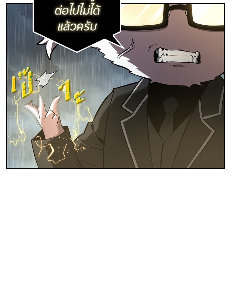 Omniscient Reader อ่านชะตาวันสิ้นโลก ตอนที่ 65 หน้า 115