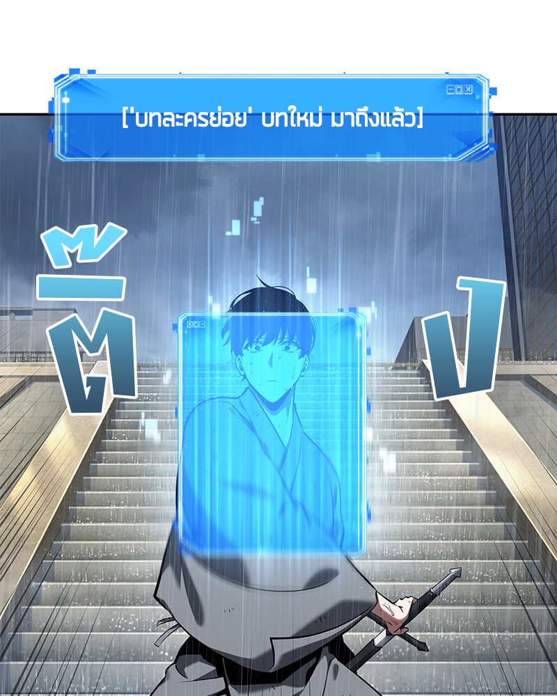 Omniscient Reader อ่านชะตาวันสิ้นโลก ตอนที่ 65 หน้า 116