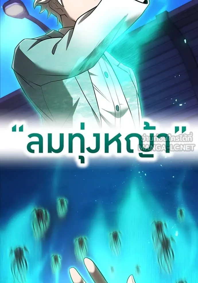 I am the strongest awakeners, recognized by all of the world ตอนที่ 65 116