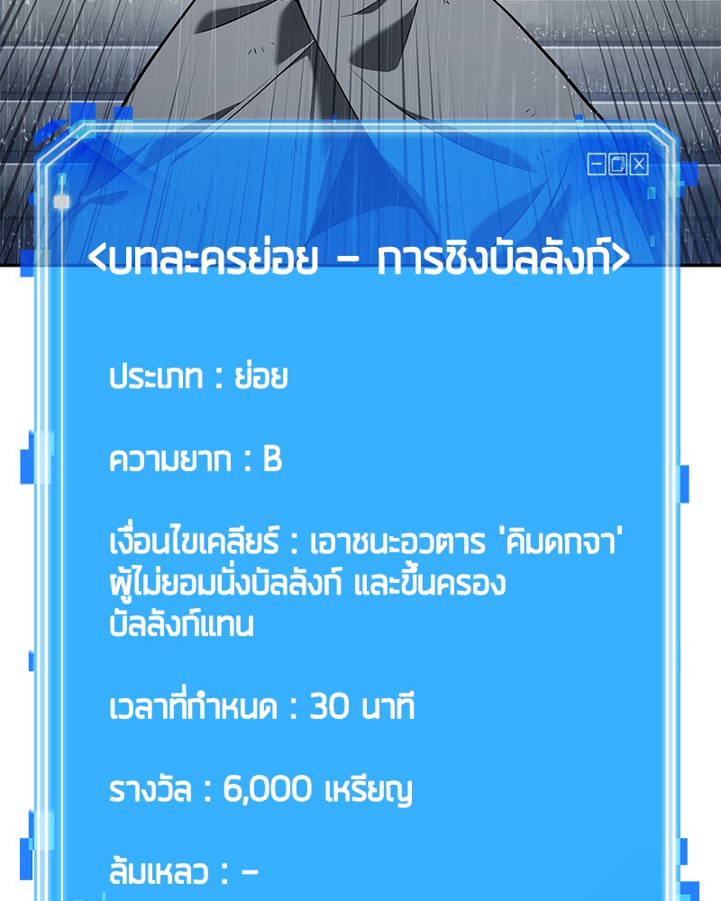 Omniscient Reader อ่านชะตาวันสิ้นโลก ตอนที่ 65 หน้า 117