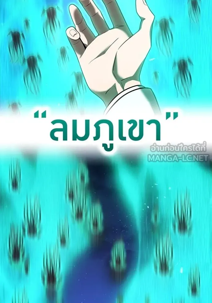 I am the strongest awakeners, recognized by all of the world ตอนที่ 65 117