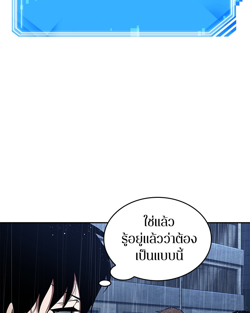 Omniscient Reader อ่านชะตาวันสิ้นโลก ตอนที่ 65 หน้า 118