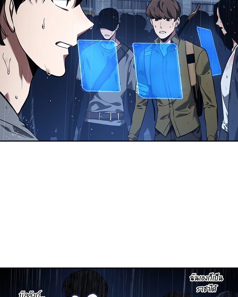 Omniscient Reader อ่านชะตาวันสิ้นโลก ตอนที่ 65 หน้า 119