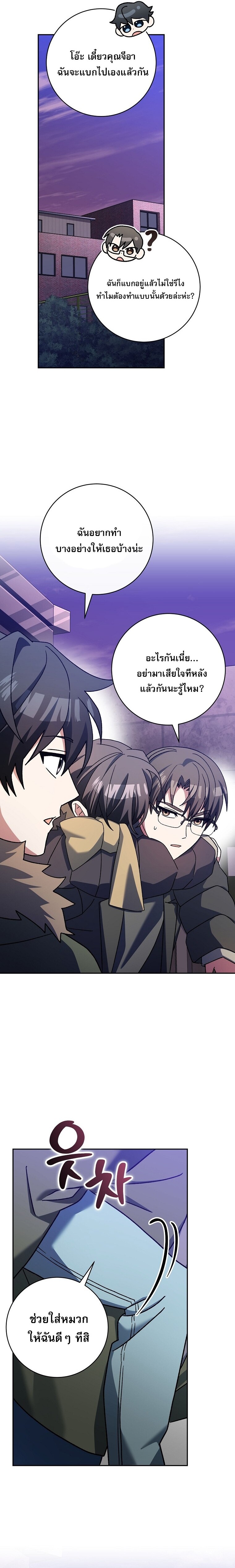 Genius Archer’s Streaming ตอนที่ 65 หน้า 12