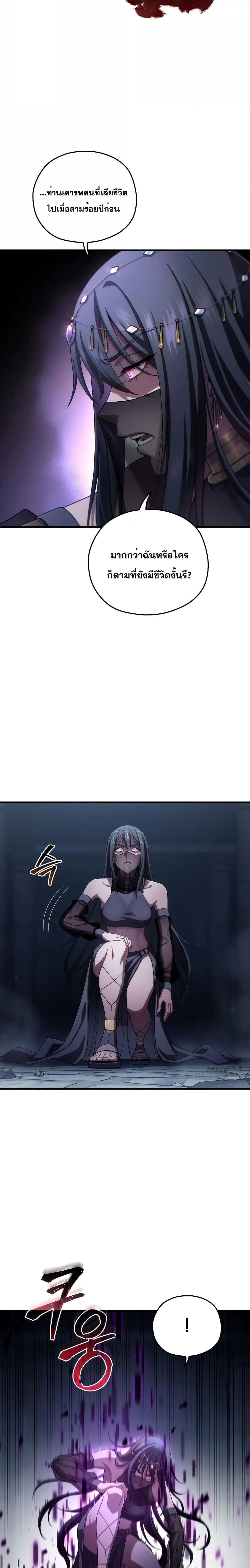 Damn Reincarnation ชีวิตใหม่ของนักรบผู้เสียสละ ตอนที่ 65 หน้า 12