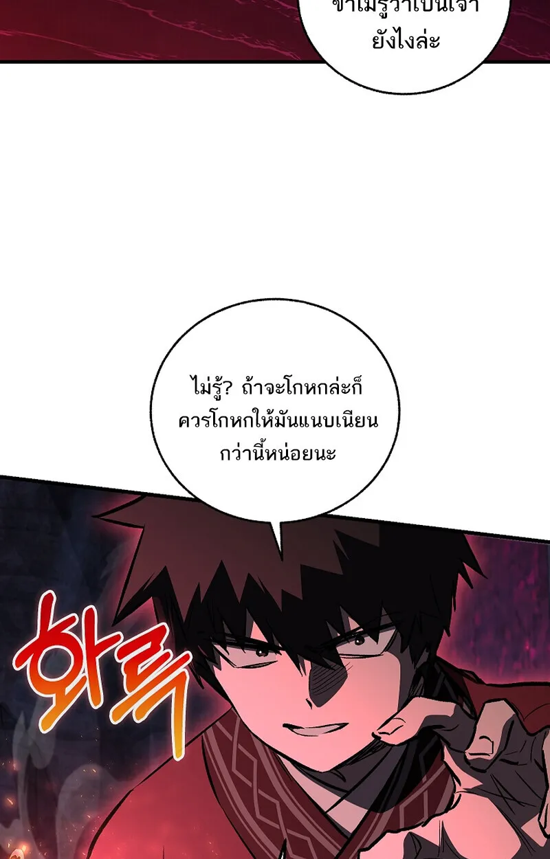 Childhood Friend of the Zenith สหายวัยเยาว์ของข้าแข็งแกร่งที่สุดในใต้หล้า ตอนที่ 65 หน้า 12