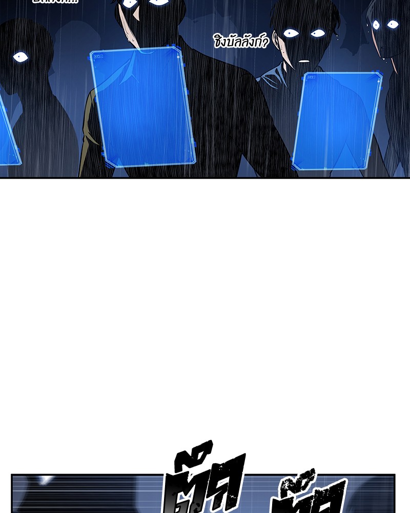 Omniscient Reader อ่านชะตาวันสิ้นโลก ตอนที่ 65 หน้า 120
