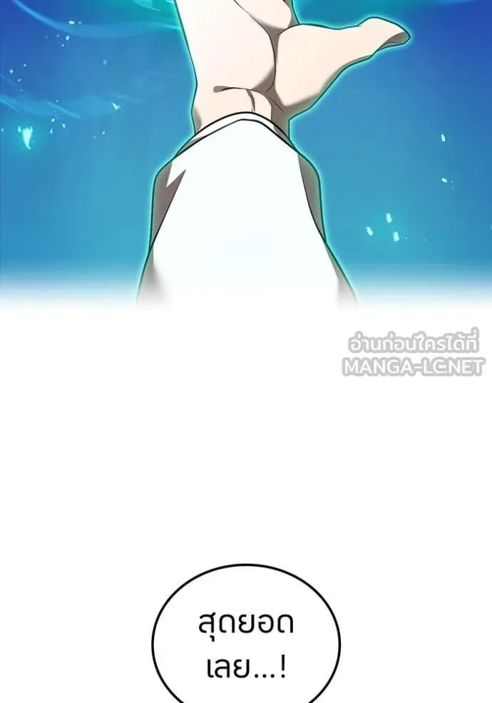 I am the strongest awakeners, recognized by all of the world ตอนที่ 65 120
