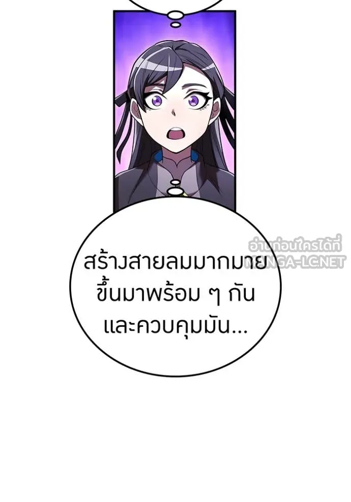 I am the strongest awakeners, recognized by all of the world ตอนที่ 65 121