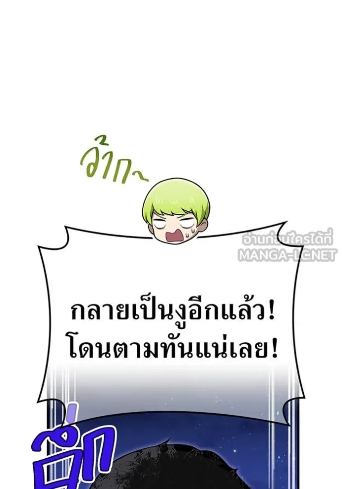 I am the strongest awakeners, recognized by all of the world ตอนที่ 65 124