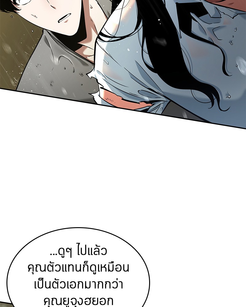 Omniscient Reader อ่านชะตาวันสิ้นโลก ตอนที่ 65 หน้า 125