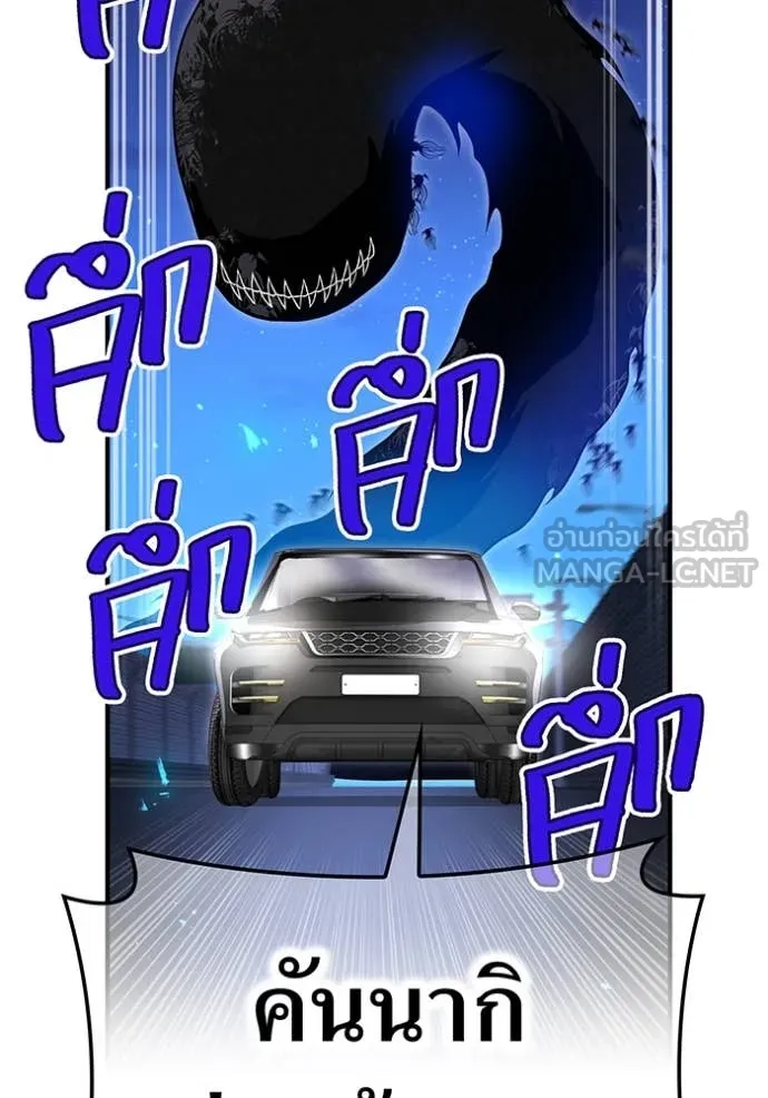 I am the strongest awakeners, recognized by all of the world ตอนที่ 65 125