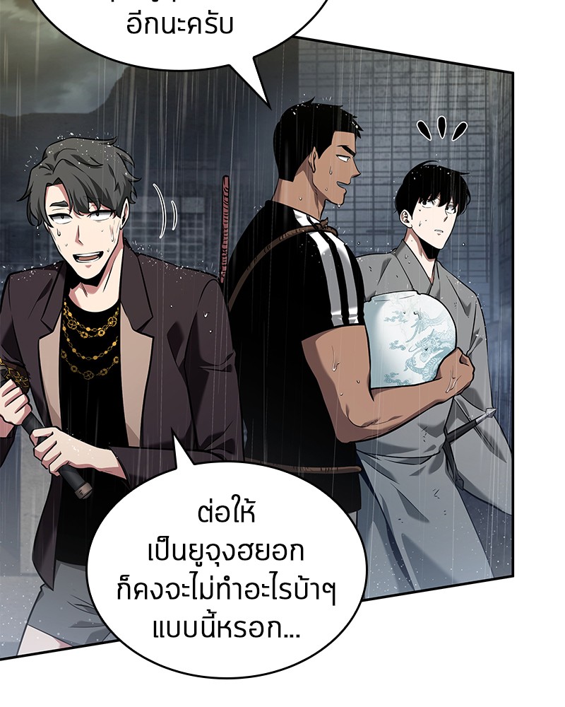 Omniscient Reader อ่านชะตาวันสิ้นโลก ตอนที่ 65 หน้า 126