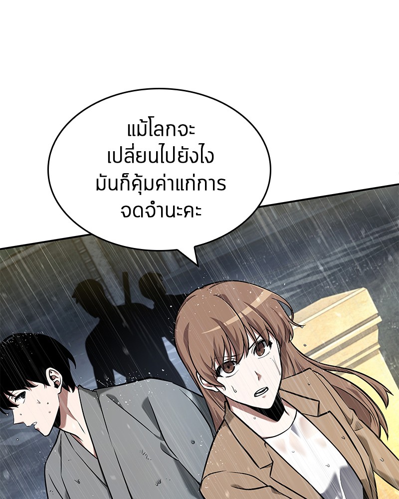 Omniscient Reader อ่านชะตาวันสิ้นโลก ตอนที่ 65 หน้า 127