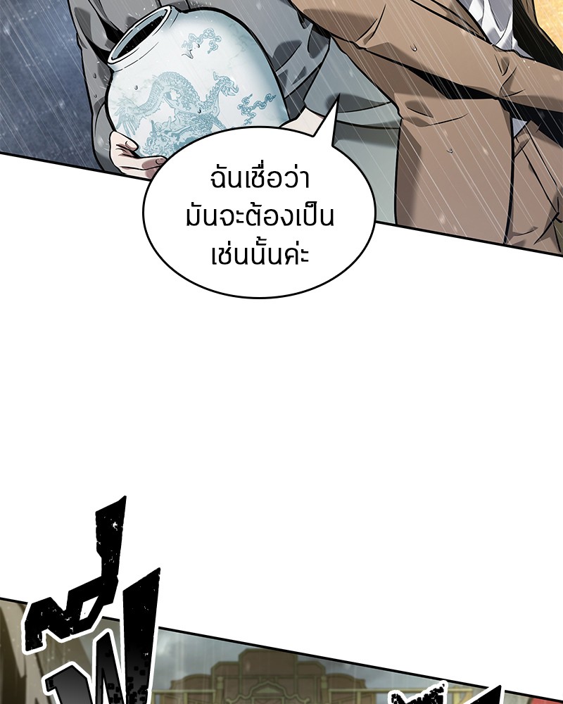 Omniscient Reader อ่านชะตาวันสิ้นโลก ตอนที่ 65 หน้า 128