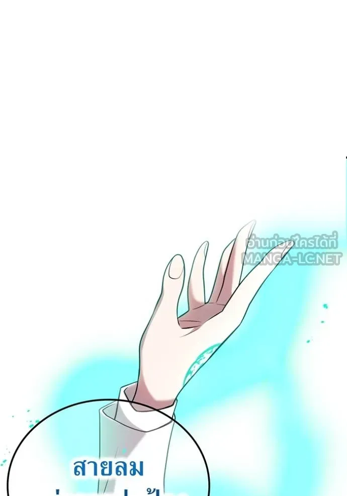 I am the strongest awakeners, recognized by all of the world ตอนที่ 65 128