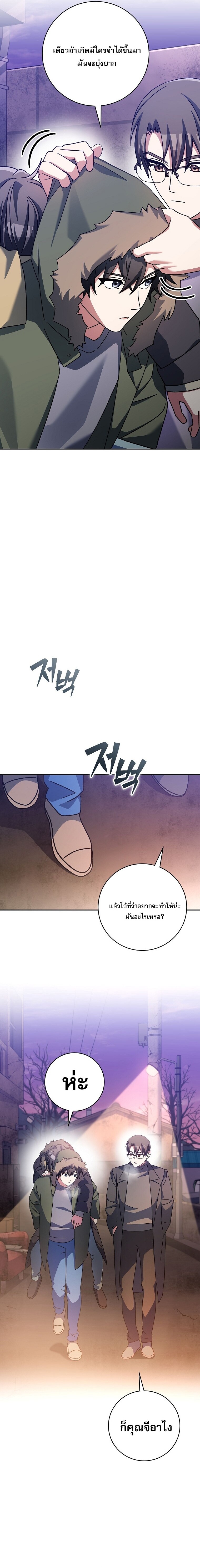 Genius Archer’s Streaming ตอนที่ 65 หน้า 13