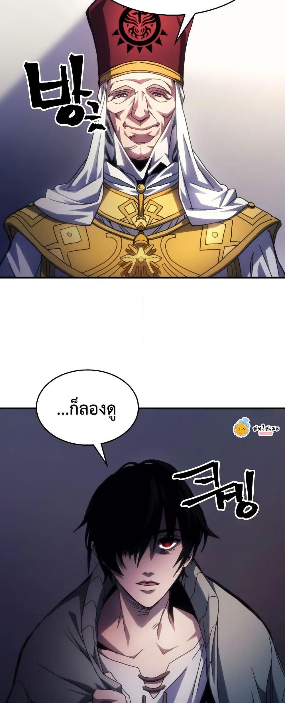 Mr Devourer Please Act Like a Final Boss ทำตัวให้สมกับเป็นมอนสเตอร์บอสหน่อยสิ คุณสวอลโลว์! ตอนที่ 65 หน้า 13